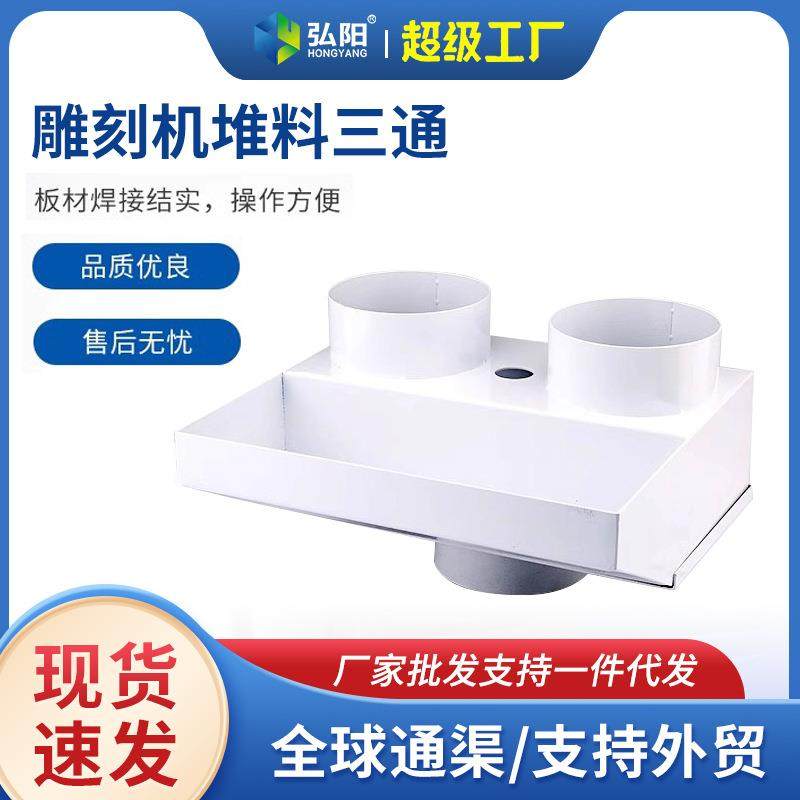 木工数控开料机推料三通雕刻机推料吸尘罩装置气缸吸尘装配件