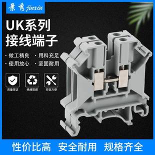 阻燃导轨式 UK系列快速接线端子快速接线方便UK5N规格齐全