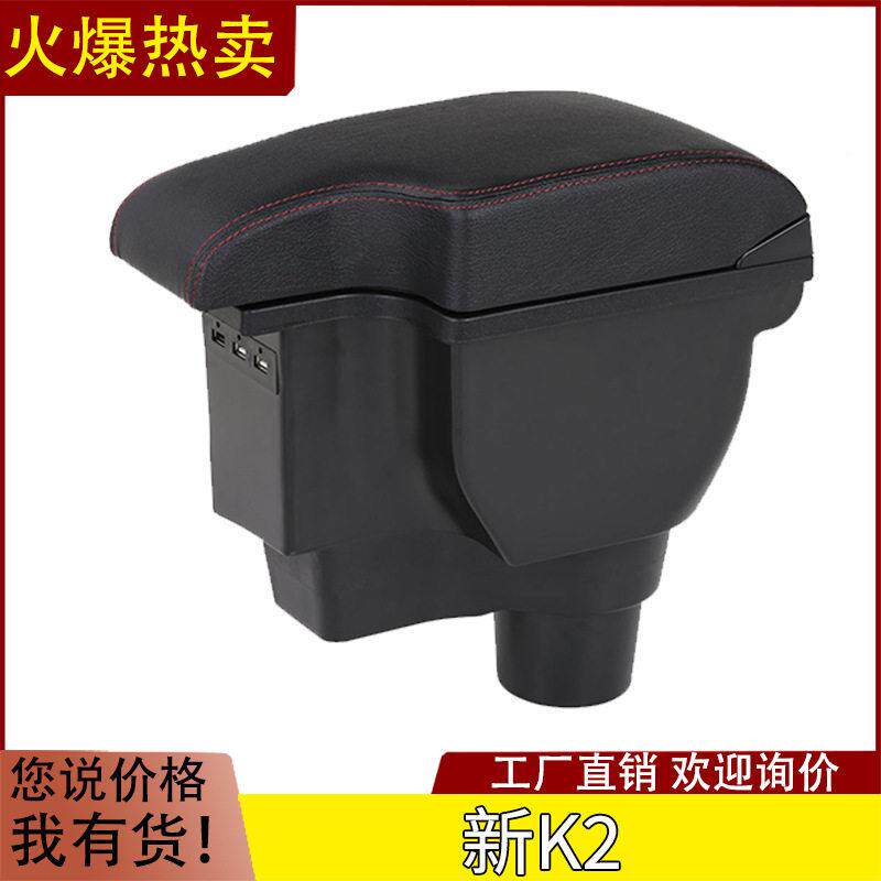 20 19款亚K2新K2扶手箱1原7件新k2专用中央手扶箱原厂起改装配内