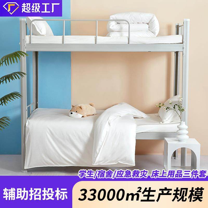 纯白色学生宿舍床上用品三件套纯棉单人床单被套酒店风民宿四件套,电子元器件市场,其它元器件,淘宝优惠券,粉丝福利购,淘宝优惠卷