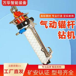 厂家直发气动锚杆钻机 MQT系列气动锚杆钻机 煤矿锚杆钻机