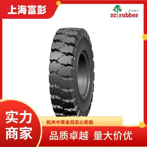 GOLDEN CROWN金冠叉车轮胎7.00-12 SR63耐磨 耐刺扎 实心轮胎