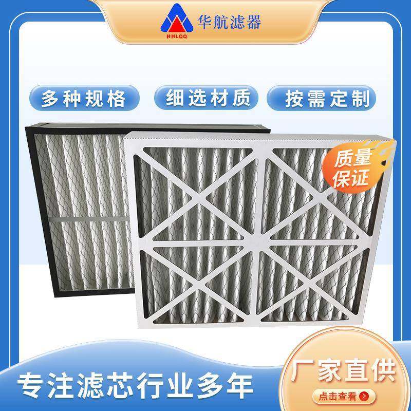 初效板框式空气过滤器 G4空气过滤网622*495*102 板式初效过滤器,电子元器件市场,其它元器件,淘宝优惠券,粉丝福利购,淘宝优惠卷