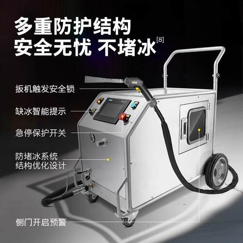 卡AAX赫干清洗设机IB5/20冰交通输电子备行业汽车运维保新能源