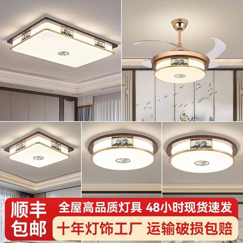 新中式客厅灯吸顶灯大厅主灯高端大气实木中国风餐厅卧室灯具套餐
