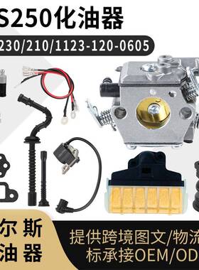 MS250 化油器 for Stihl MS210 MS230 1123-120-0605 WT-215 电锯