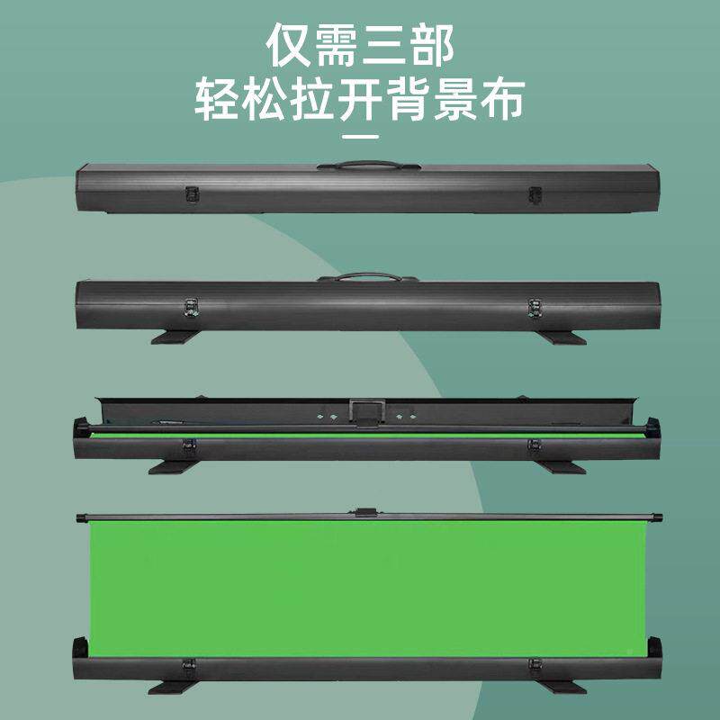 DL-绿布式直播拍照抠图抠像摄影背景布绿一体反便携升降地拉绿幕