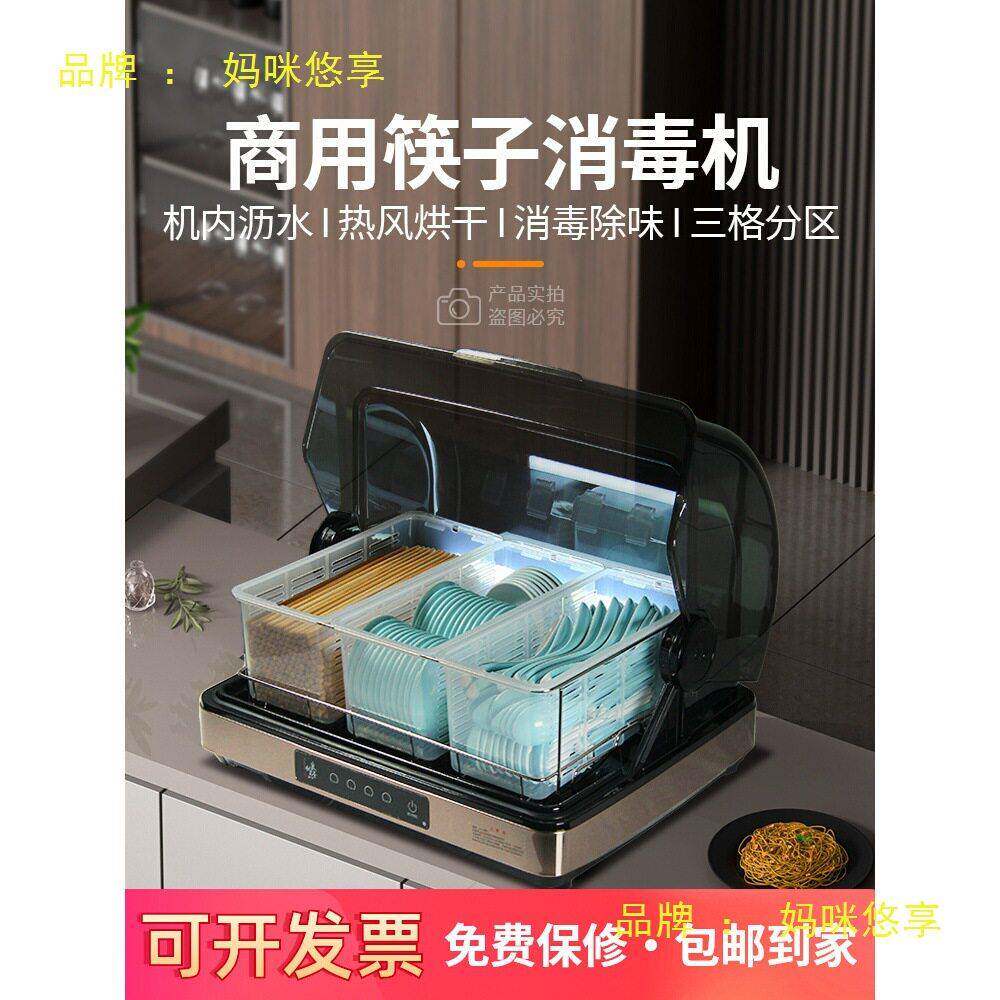 商用收干纳盒密胺勺筷子消毒机免味碟柜餐674厅沥食水堂烘酒店子