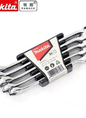 牧田B-65545油管扳手5支装9-18mm全抛光开口双头卡口六角扳子拆卸