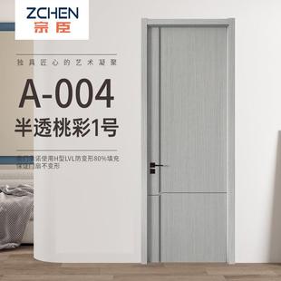 厂家直销室内套装平开门经济型现代简约卧室门实木复合烤漆门全套