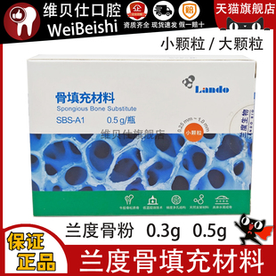 牙科兰度骨膜骨粉 口腔种植骨粉骨膜 种植骨膜骨粉牙科骨粉骨膜