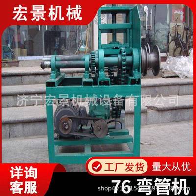 宏景76滚动式弯管机电动钢管大棚不锈钢管弯管机方管圆管弯管器