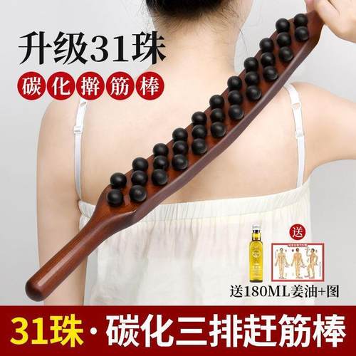 珠擀筋棒养生实木刮痧棒经络疏通赶杆经棒按摩棍院家用郑小