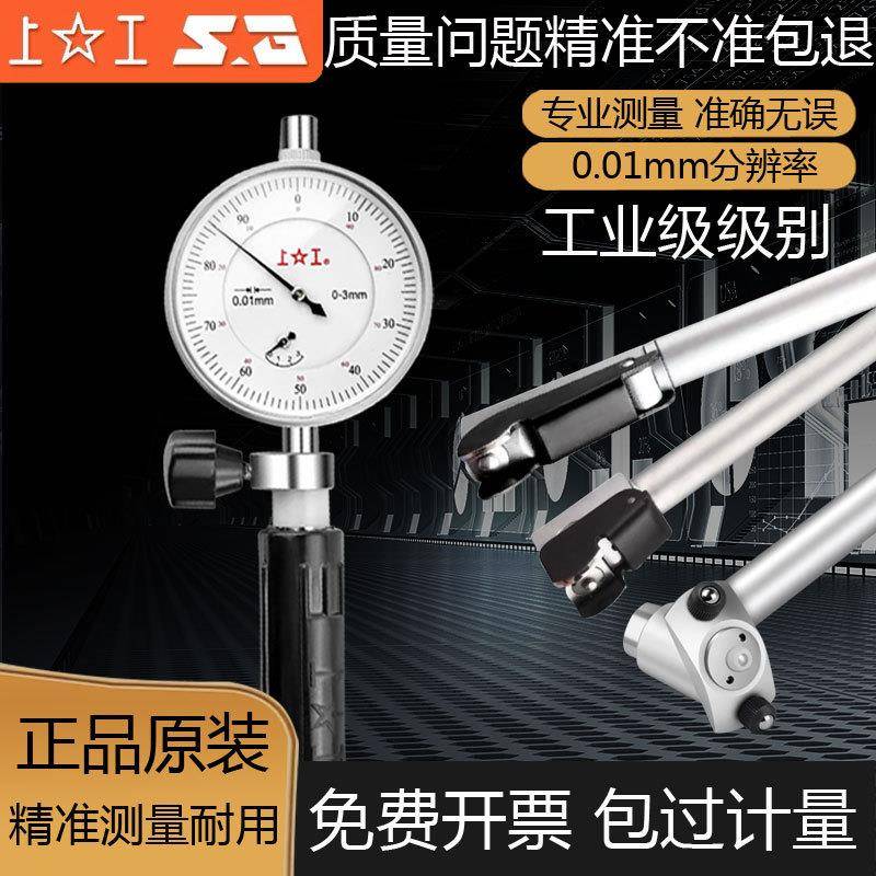 上工内径百分表10-18 35-50 50-160mm内径量缸表 内孔指示表