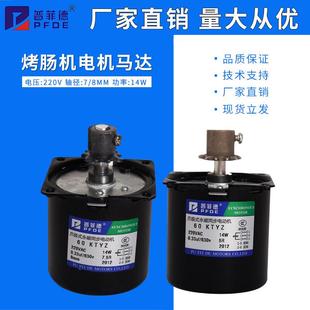 汇利牌 一喜牌 商用烤肠机电机5/7/10管烤香肠机配件马达通用款