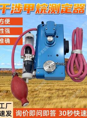 光干涉甲烷检定器校正仪 厂家出售矿用CJG10光干涉甲烷测定器