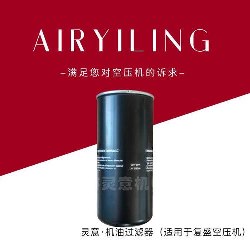 销售2605530220配件 适用螺杆泵机油滤芯机油过滤器 空压机检修
