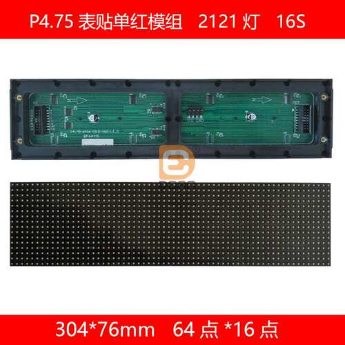 现货P4.75单红2121灯半板LED模组1*4字LED显示屏304*76mm单元板