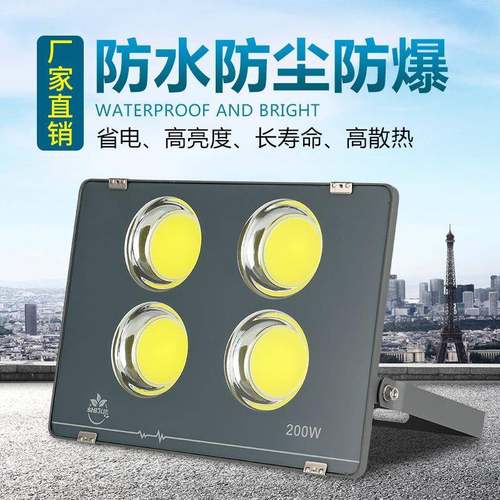 LED投光灯50W防水室外 厂房泛光灯广告灯超亮100W200瓦投射灯户外