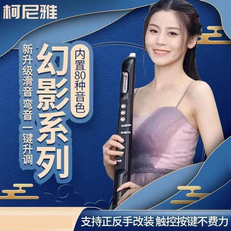 KONYA柯尼雅电吹管乐器国产KY60S初学新电子吹管70S老年人萨克斯