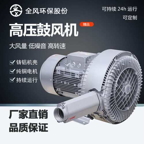 RB-92S-4漩涡高压风机 25KW高压鼓风机25KW大功率吸尘漩涡风机