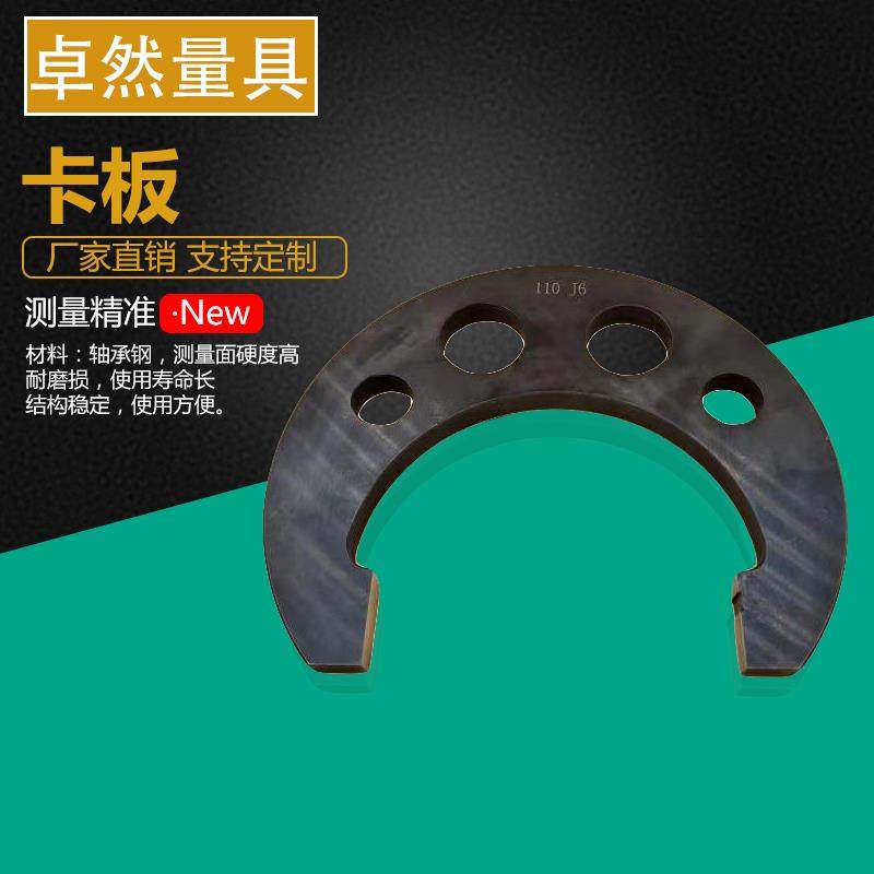 卡规优质外径内径卡规光滑极限轴用卡板 C型卡规厂家直销全场