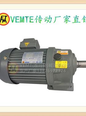 CH齿轮减速马达CH50-750W-600S减速机CH50-700W-300S卧式减速器