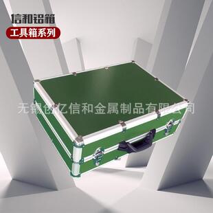 信和铝箱 五金工具专用箱 器材工具设备专用多功能手提箱