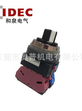 IDEC和泉选择开关ASN311N ASN320 02N ASN3L40 ASN3L02 11N原装