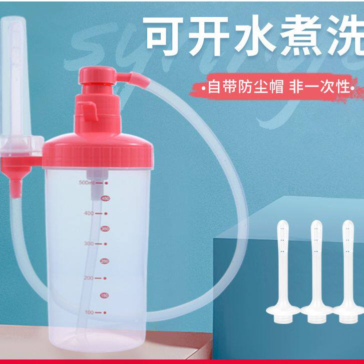 家用阴道冲洗器非一次性妇洗器女性私处外阴洁阴器妇科清洗器