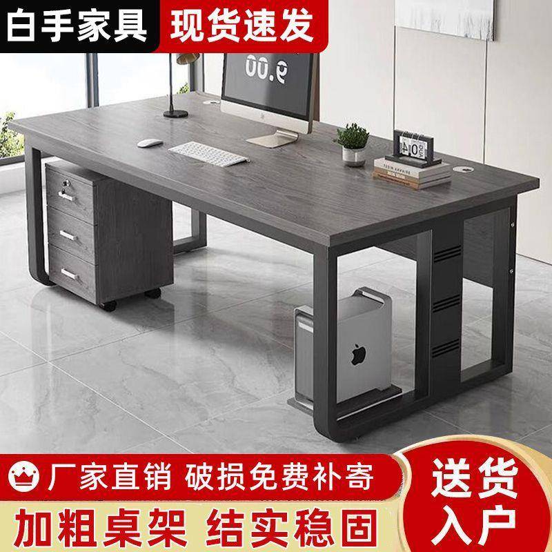 办公桌加厚桌面桌经理桌电脑桌简约现代主管桌子办公室电脑桌家用