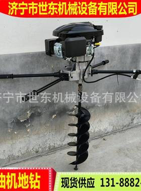 农用手提式打坑机 小型植树造林挖坑打洞机 196cc汽油螺旋地钻价