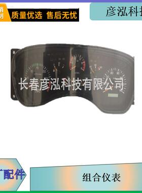 3801010-362适用j6仪表总一汽解放原厂配件供应老解放j5组合仪表