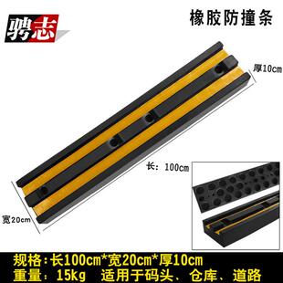 厂家直销橡胶防撞条块反光护墙角船防撞橡胶条船用护弦交通设施