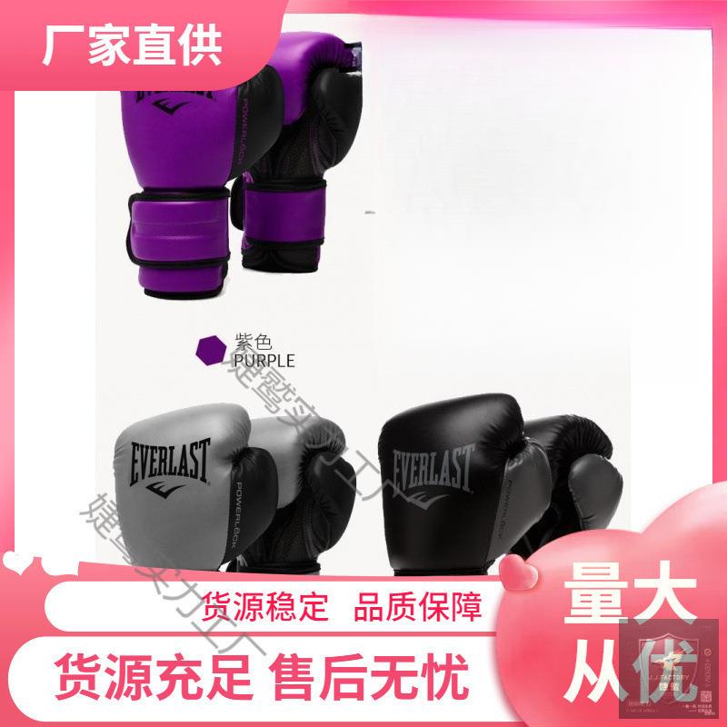 成人拳击手套男自由搏击散打训练拳套专业初学女生手套