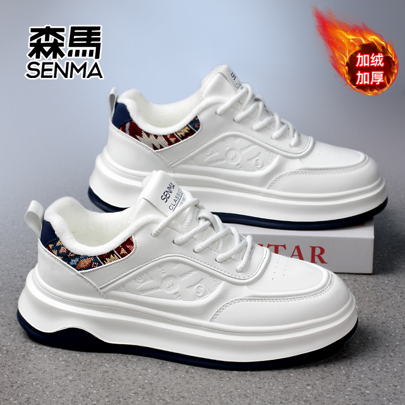 森马男鞋2025新款秋季潮流百搭真皮小白鞋厚底增高学生休闲板鞋男