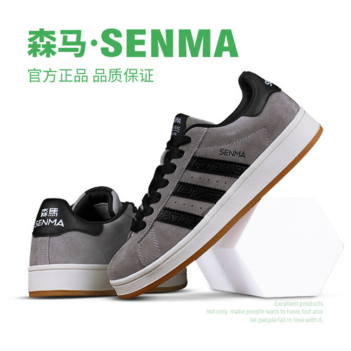 SENMA/森马情侣款滑板鞋男士运动鞋平底休闲鞋百搭学生鞋男潮鞋