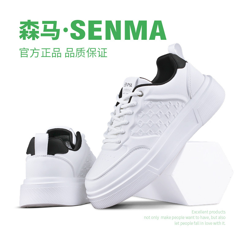 SENMA/森马时尚新款板鞋厚底情侣款男女鞋新款轻质软底男鞋增高鞋