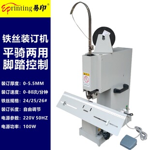 浩勒铁丝骑马钉装 订机M2000钉头平骑两用电动订书机厚度6MM商高效