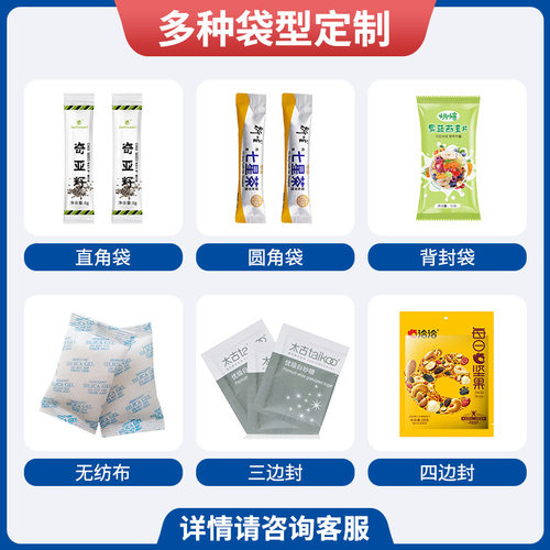 定制海藻颗粒包装机 袋装颗粒包装机全自动 三边封有机颗粒包装机