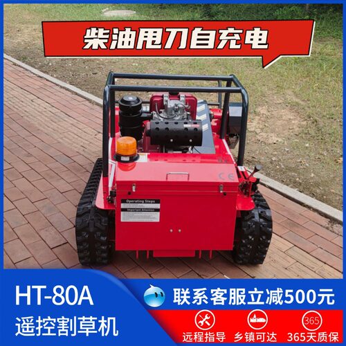 源头厂家批发汽油四冲程遥控割草机 绿化修剪除草机 自走式草坪机