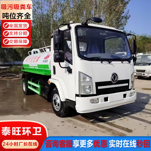 全新库存5立方吸粪车 养殖场化粪池抽粪吸污车市政抢修清洗吸污车
