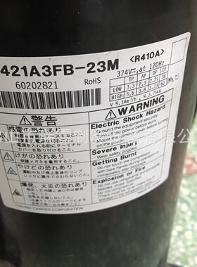 DA421A3FB-23M  DA421A3FB-29M适用于东芝美芝中央空调变频压缩机