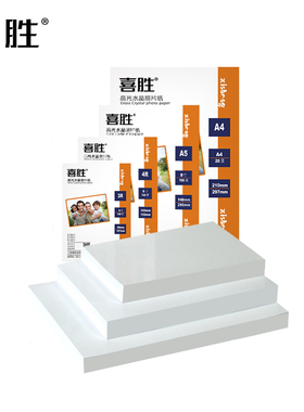 相片纸a4高光相纸5寸6寸7寸8寸10寸a3彩色喷墨打印相纸3R单面彩喷