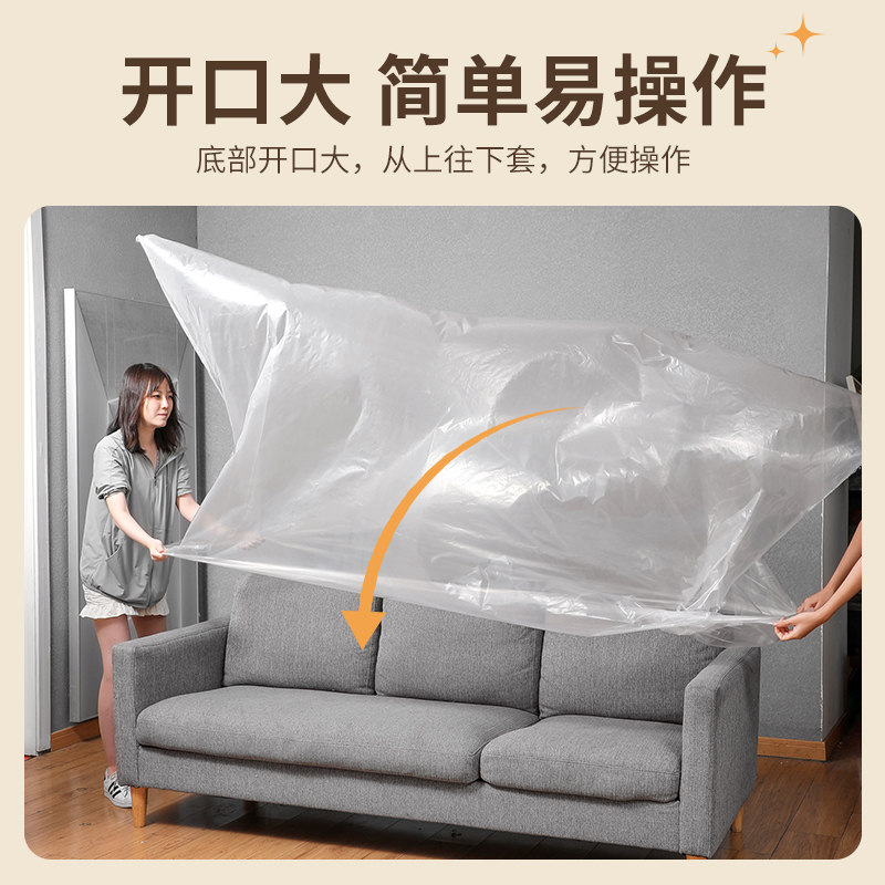 加厚沙发防尘罩全包式防灰尘防水保护家俱搬家打包袋塑料膜防猫抓,居家布艺,一次性防尘罩,淘宝优惠券,粉丝福利购,淘宝优惠卷