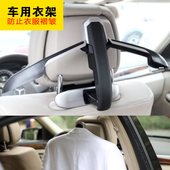 汽车衣架创意多功能折叠车载衣架商务出行西装 车用衣服高档挂架