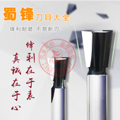 蜀锋工业级子口荀刀燕尾刀抽屉蜂箱燕尾槽刀燕尾榫机雕刻机穿带刀