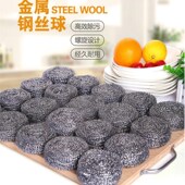 不锈钢大号不掉丝钢丝球不生锈清洁球刷锅洗碗厨房保洁家用清洁