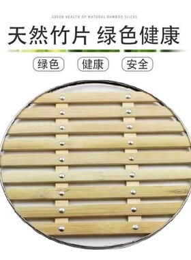 山东多星电热锅蒸格蒸笼专用竹篦子竹帘子竹片加厚加宽28/31/33CM
