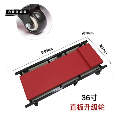 修车躺板滑板修车睡板车38寸40寸加厚款铁质汽车维修汽保工具